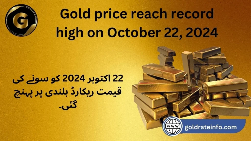 Gold price reach record high on October 22, 2024