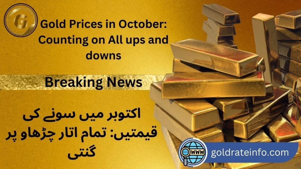 Gold Prices in October: Counting on All ups and downs