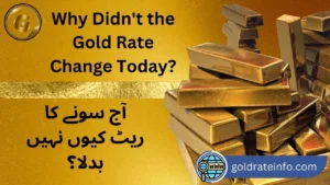 Why Didn't the Gold Rate Change Today?