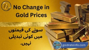 No Change in Gold Prices