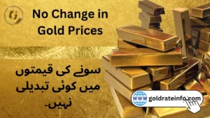 No Change in Gold Prices