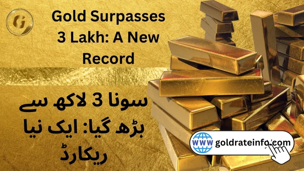 Gold Surpasses 3 Lakh A New Record