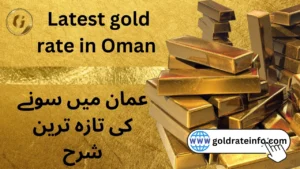 Latest gold rate in Oman 